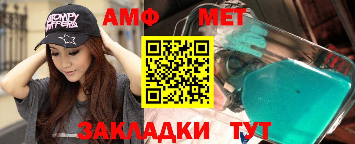 Амфетамин Premium Карпинск
