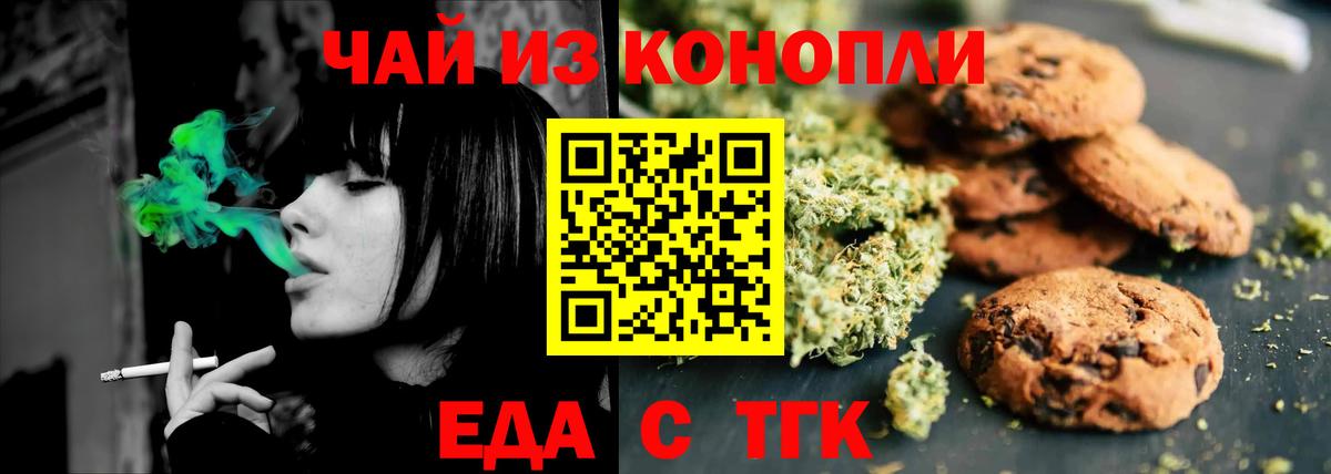 Карпинск  Cannafood марихуана  Вход с VPN 