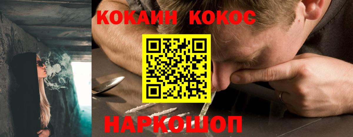 Карпинск  КОКАИН 97%  Кокаин Эквадор  Вход с VPN 