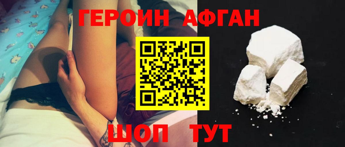 Героин VHQ Карпинск