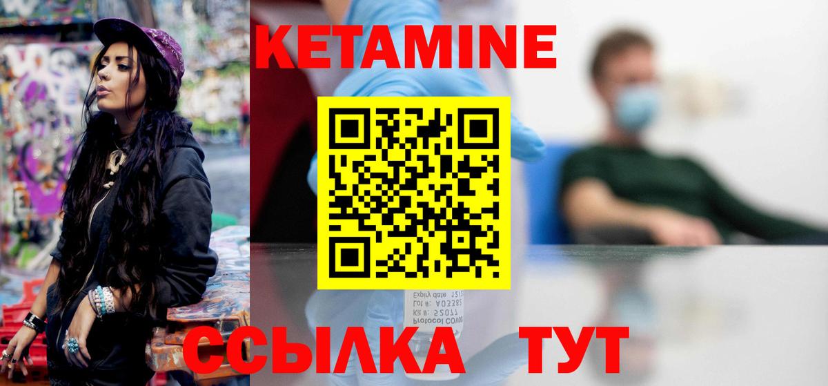 Карпинск  КЕТАМИН VHQ  КЕТАМИН ketamine  Вход с VPN 