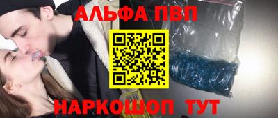 альфа пвп Норильск