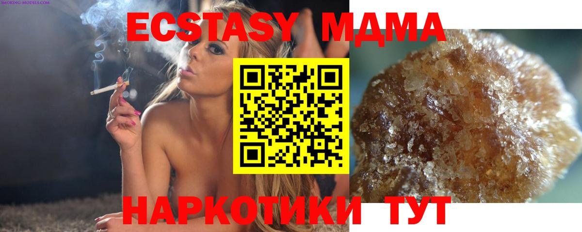 MDMA молли  Вход с VPN  Карпинск 