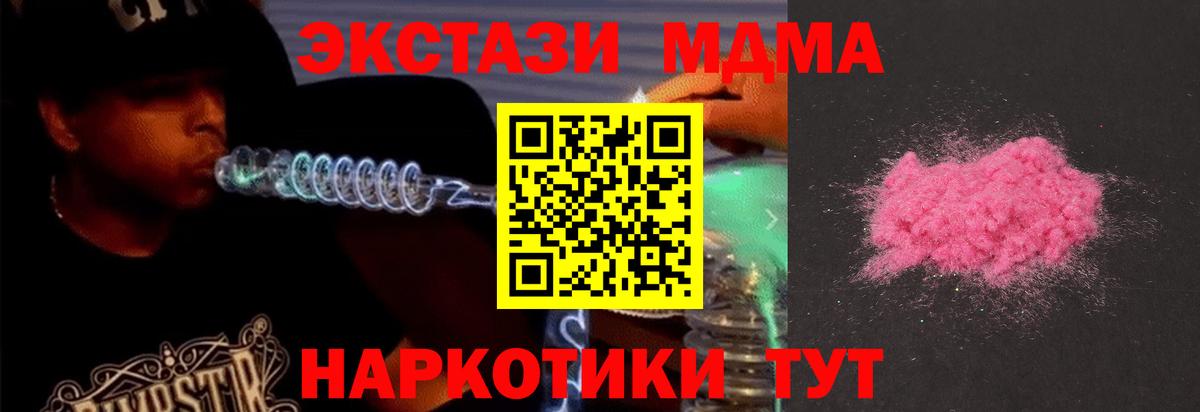 MDMA молли Карпинск