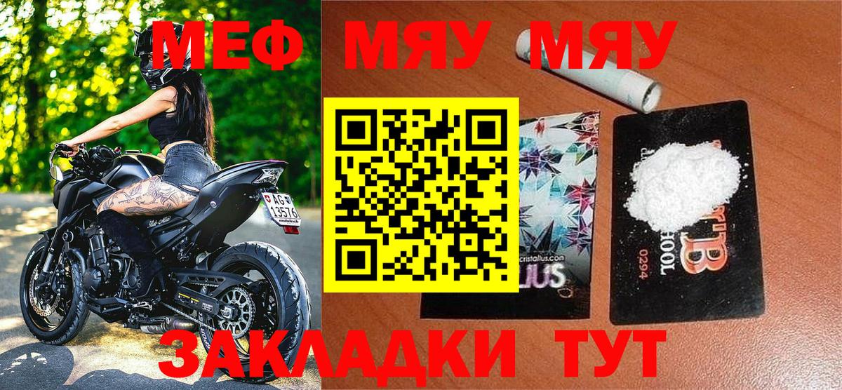 Мефедрон мука Карпинск