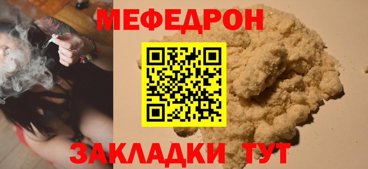 Мефедрон  Вход с VPN  Карпинск  МЕГА рабочий сайт  МЕФ мяу мяу  продажа наркотиков 