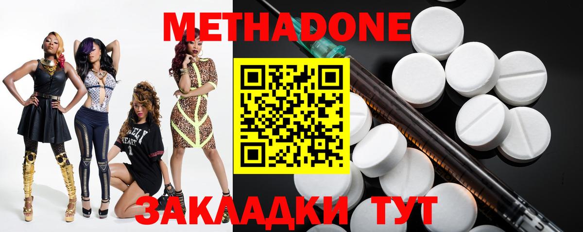 МЕТАДОН мёд Карпинск