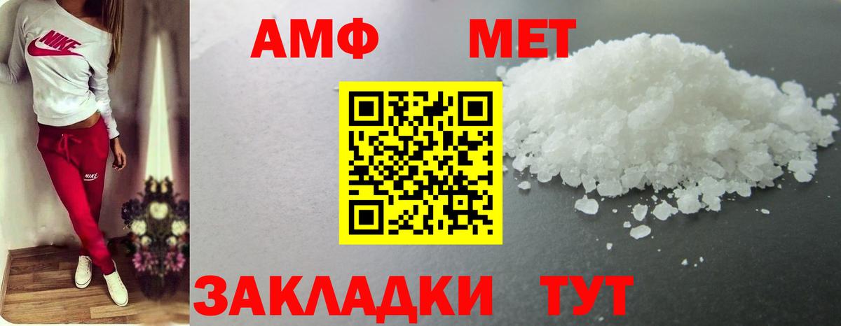 Метамфетамин мет Карпинск